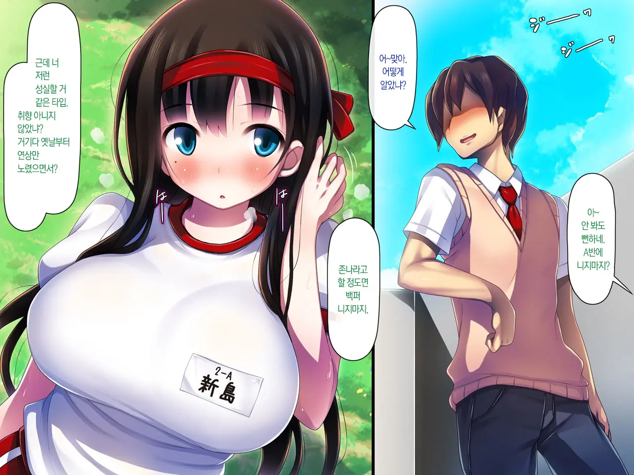 Kanojo Ga Aitsu Ni Sareta Koto | 그녀가 그녀석에게 당한 짓